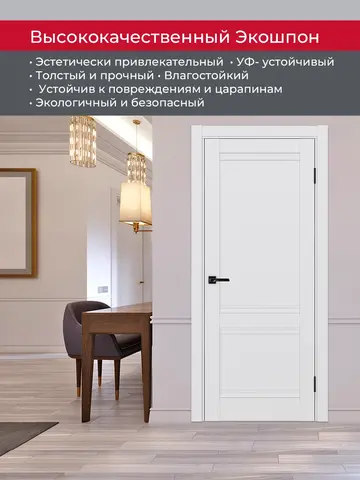 Дверь межкомнатная ХЬЮГОДОРС Дуглас 02Ux110, цвет элегантный белый, экошпон, глухая (гарантия - 5 лет) #4