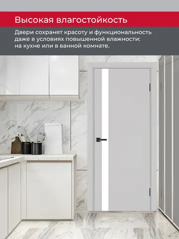 Дверь межкомнатная ХЬЮГОДОРС Харви 11 (алюминиевая кромка с 2х сторон, врезка под замок), цвет элегантный серый, экошпон, стекло белое (гарантия - 5 лет) #8