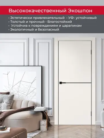 Дверь межкомнатная ХЬЮГОДОРС Харви 02 молдинг черный (черная алюминиевая кромка с 2х сторон, врезка под замок), цвет слоновая кость, экошпон, глухая (гарантия - 5 лет) #4