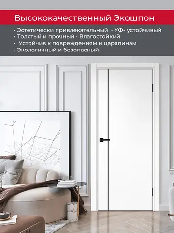 Дверь межкомнатная ХЬЮГОДОРС Харви 04 молдинг черный (черная алюминиевая кромка с 4х сторон, врезка под замок), цвет элегантный белый, экошпон, глухая (гарантия - 5 лет) #4