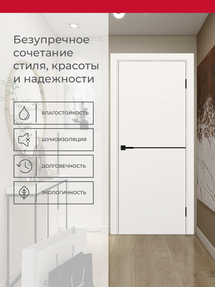 Дверь межкомнатная ХЬЮГОДОРС Харви 02 молдинг черный (кромка пвх в цвет полотна с 4х сторон, врезка под замок), цвет слоновая кость, экошпон, глухая (гарантия - 5 лет) #3