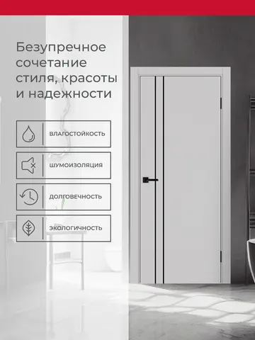 Дверь межкомнатная ХЬЮГОДОРС Харви 05 молдинг черный (кромка пвх в цвет полотна с 4х сторон, врезка под замок), цвет элегантный серый, экошпон, глухая (гарантия - 5 лет) #3