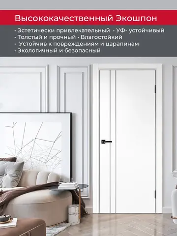 Дверь межкомнатная ХЬЮГОДОРС Харви 05 молдинг серебро (алюминиевая кромка с 4х сторон, врезка под замок), цвет элегантный белый, экошпон, глухая (гарантия - 5 лет) #4
