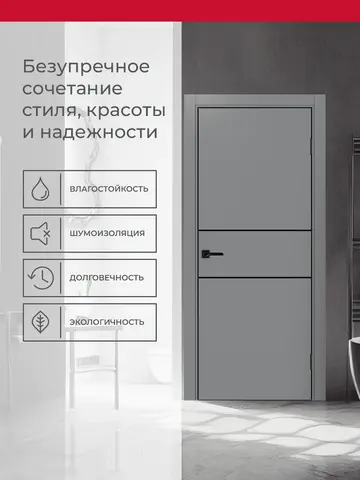 Дверь межкомнатная ХЬЮГОДОРС Харви 03 молдинг черный (черная алюминиевая кромка с 4х сторон, врезка под замок), цвет благородный серый, экошпон, глухая (гарантия - 5 лет) #3