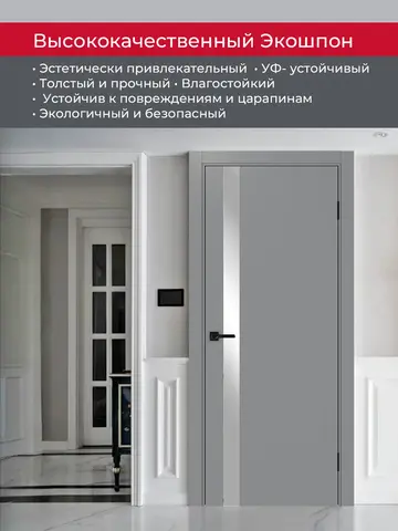 Дверь межкомнатная ХЬЮГОДОРС Харви 11 (черная кромка пвх с 4х сторон, врезка под замок), цвет благородный серый, экошпон, зеркало (гарантия - 5 лет) #4