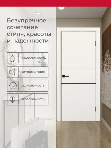 Дверь межкомнатная ХЬЮГОДОРС Харви 03 молдинг черный (черная алюминиевая кромка с 2х сторон, врезка под замок), цвет слоновая кость, экошпон, глухая (гарантия - 5 лет) #3