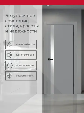 Дверь межкомнатная ХЬЮГОДОРС Харви 11 (черная алюминиевая кромка с 2х сторон, врезка под замок), цвет благородный серый, экошпон, зеркало (гарантия - 5 лет) #3