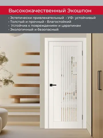 Дверь межкомнатная ХЬЮГОДОРС Дуглас 44х120, цвет слоновая кость, экошпон, зеркало (гарантия - 5 лет) #4