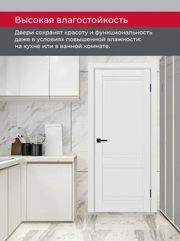 Дверь межкомнатная ХЬЮГОДОРС Дуглас 02Ux110, цвет элегантный белый, экошпон, глухая (гарантия - 5 лет) #8