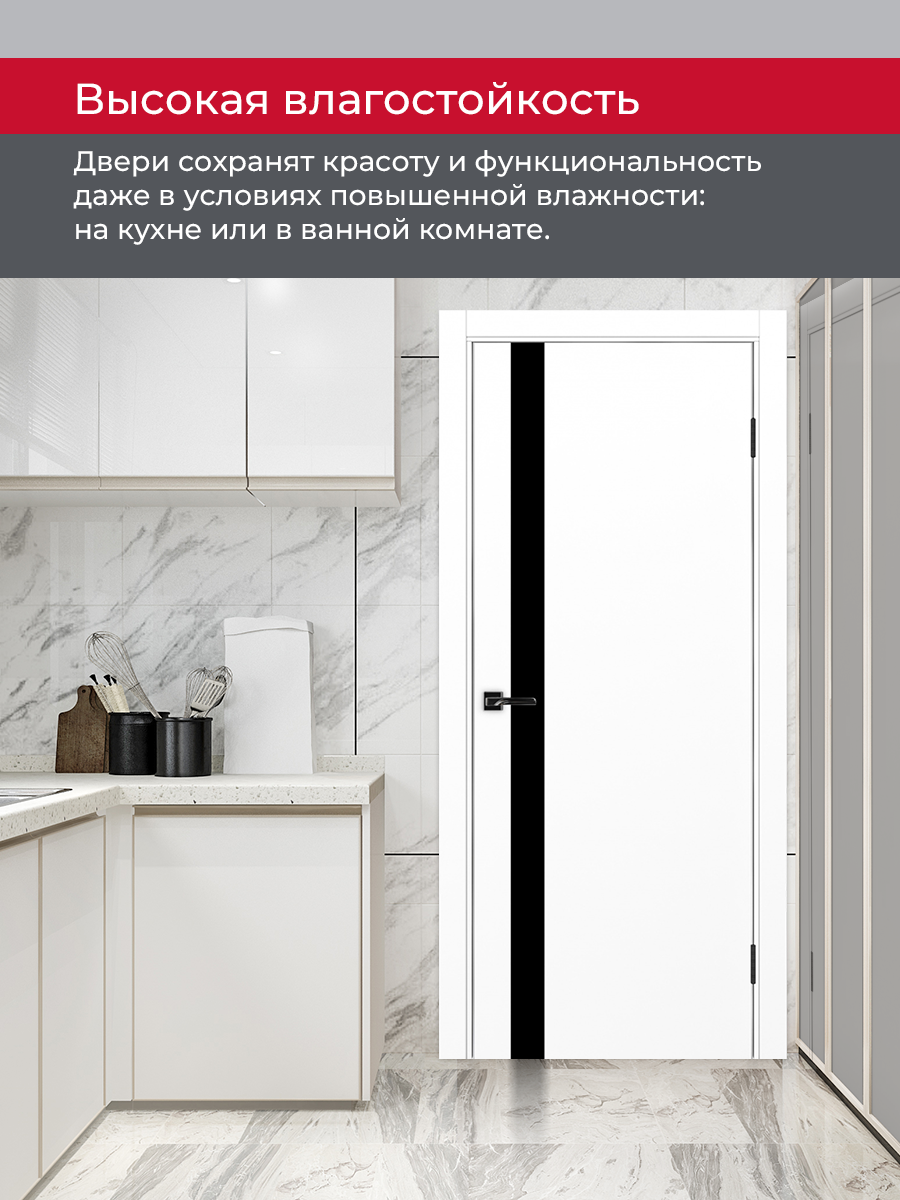 Дверь межкомнатная ХЬЮГОДОРС Харви 11 (алюминиевая кромка с 2х сторон, врезка под замок), цвет элегантный белый, экошпон, стекло черное (гарантия - 5 лет) #8