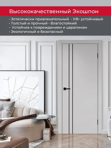 Дверь межкомнатная ХЬЮГОДОРС Харви 05 молдинг черный (кромка пвх в цвет полотна с 4х сторон, врезка под замок), цвет элегантный серый, экошпон, глухая (гарантия - 5 лет) #4