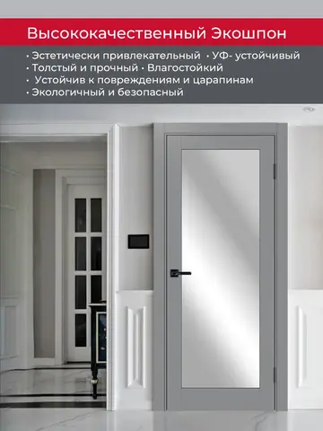 Дверь межкомнатная ХЬЮГОДОРС Дуглас 01х20 (зеркало с одной стороны), цвет благородный серый, экошпон, зеркало (гарантия - 5 лет) #4
