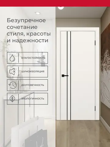 Дверь межкомнатная ХЬЮГОДОРС Харви 05 молдинг черный (черная кромка пвх с 4х сторон, врезка под замок), цвет слоновая кость, экошпон, глухая (гарантия - 5 лет) #3