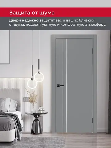 Дверь межкомнатная ХЬЮГОДОРС Харви 05 молдинг серебро (алюминиевая кромка с 2х сторон, врезка под замок), цвет благородный серый, экошпон, глухая (гарантия - 5 лет) #6
