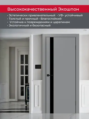 Дверь межкомнатная ХЬЮГОДОРС Харви 11 (черная алюминиевая кромка с 2х сторон, врезка под замок), цвет благородный серый, экошпон, стекло черное (гарантия - 5 лет) #4