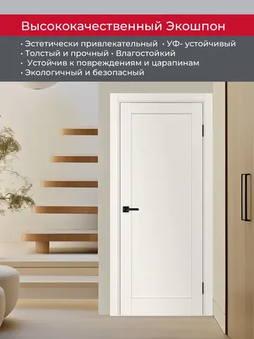 Дверь межкомнатная ХЬЮГОДОРС Дуглас 01x10, цвет слоновая кость, экошпон, глухая (гарантия - 5 лет) #4