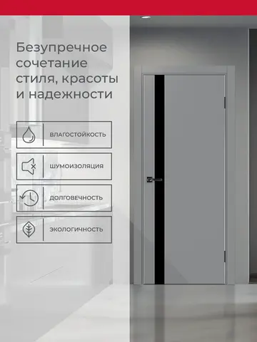 Дверь межкомнатная ХЬЮГОДОРС Харви 11 (алюминиевая кромка с 2х сторон, врезка под замок), цвет благородный серый, экошпон, стекло черное (гарантия - 5 лет) #3