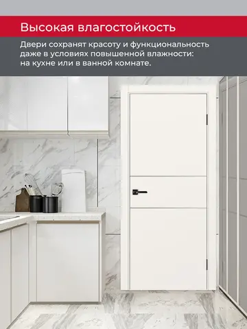 Дверь межкомнатная ХЬЮГОДОРС Харви 03 молдинг серебро (черная кромка пвх с 4х сторон, врезка под замок), цвет слоновая кость, экошпон, глухая (гарантия - 5 лет) #8