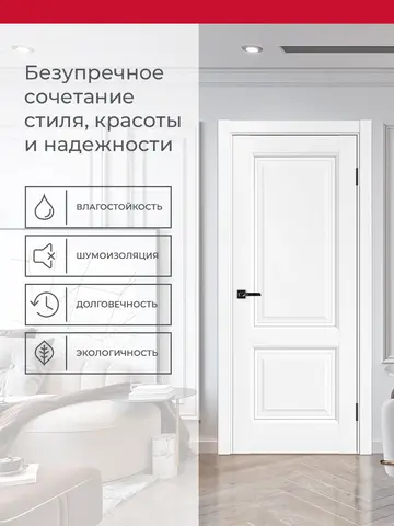 Дверь межкомнатная ХЬЮГОДОРС Генри НЬЮ 02сx21210, цвет элегантный белый, экошпон, стекло белое (гарантия - 5 лет) #3
