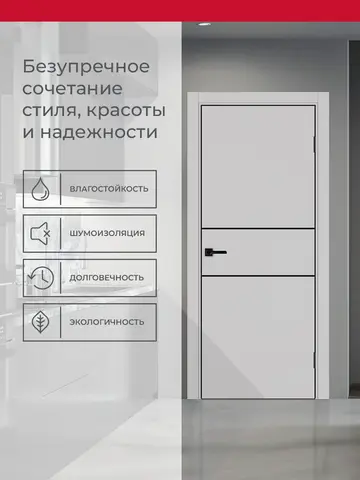 Дверь межкомнатная ХЬЮГОДОРС Харви 03 молдинг черный (черная алюминиевая кромка с 4х сторон, врезка под замок), цвет элегантный серый, экошпон, глухая (гарантия - 5 лет) #3