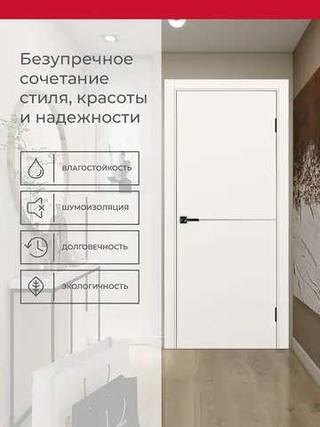 Дверь межкомнатная ХЬЮГОДОРС Харви 02 молдинг серебро (алюминиевая кромка с 2х сторон, врезка под замок), цвет слоновая кость, экошпон, глухая (гарантия - 5 лет) #3