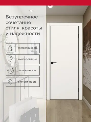 Дверь межкомнатная ХЬЮГОДОРС Харви 01 (черная алюминиевая кромка с 2х сторон, врезка под замок), цвет слоновая кость, экошпон, глухая (гарантия - 5 лет) #3