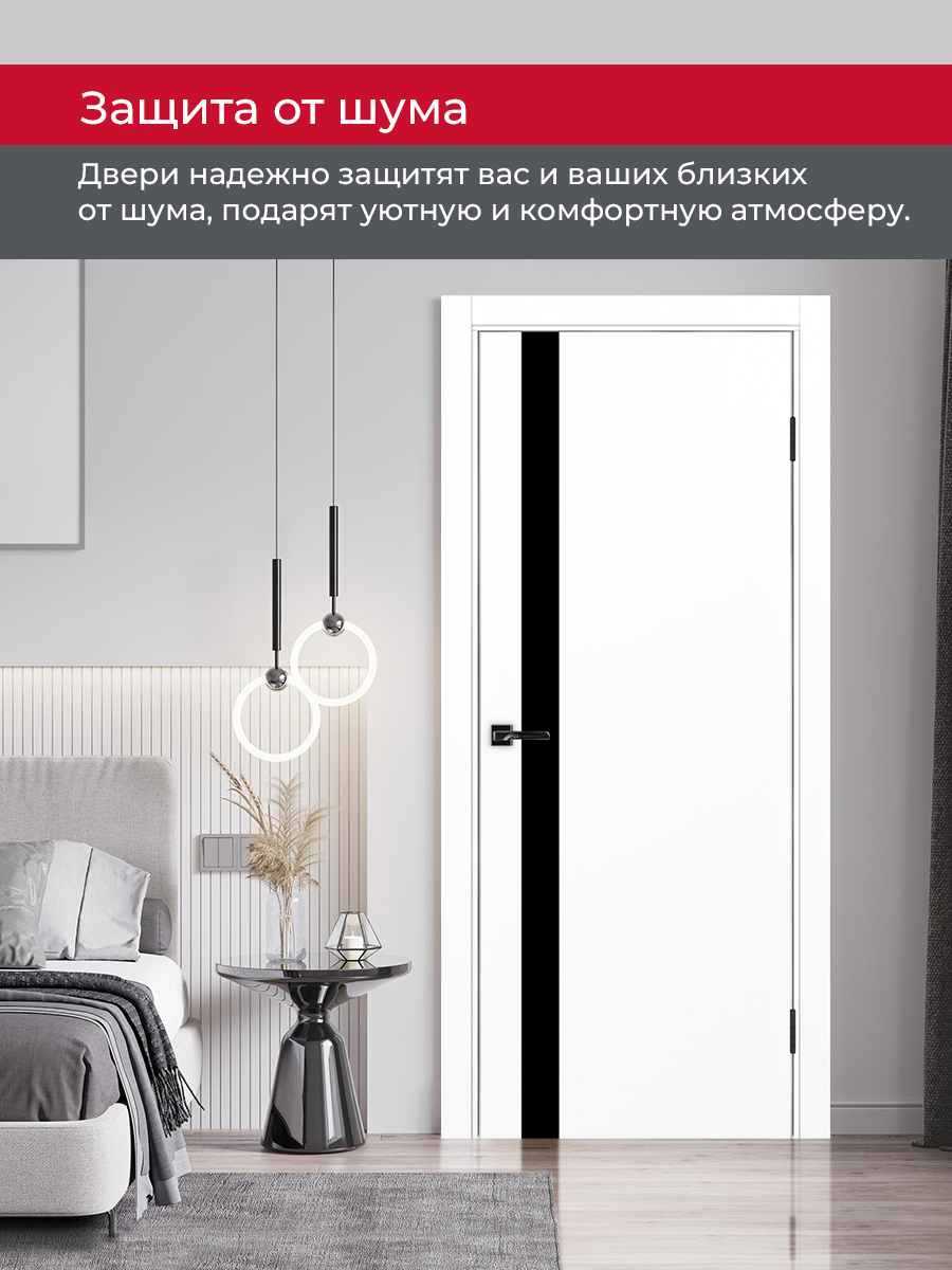 Дверь межкомнатная ХЬЮГОДОРС Харви 11 (алюминиевая кромка с 2х сторон, врезка под замок), цвет элегантный белый, экошпон, стекло черное (гарантия - 5 лет) #6
