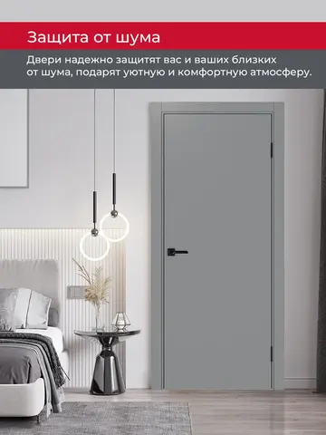 Дверь межкомнатная ХЬЮГОДОРС Харви 01 (черная кромка пвх с 4х сторон, врезка под замок), цвет благородный серый, экошпон, глухая (гарантия - 5 лет) #6