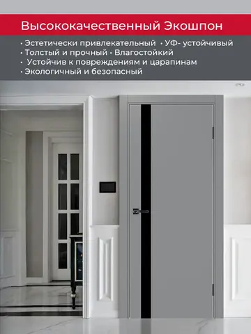Дверь межкомнатная ХЬЮГОДОРС Харви 11 (алюминиевая кромка с 2х сторон, врезка под замок), цвет благородный серый, экошпон, стекло черное (гарантия - 5 лет) #4