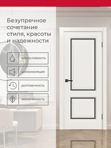 Дверь межкомнатная ХЬЮГОДОРС Генри НЬЮ 02сx21210, цвет слоновая кость, экошпон, стекло графит (гарантия - 5 лет) #3