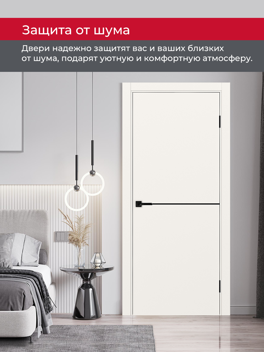 Дверь межкомнатная ХЬЮГОДОРС Харви 02 молдинг черный (черная кромка пвх с 4х сторон, врезка под замок), цвет слоновая кость, экошпон, глухая (гарантия - 5 лет) #6