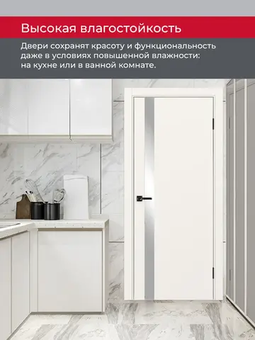 Дверь межкомнатная ХЬЮГОДОРС Харви 11 (алюминиевая кромка с 4х сторон, врезка под замок), цвет слоновая кость, экошпон, зеркало (гарантия - 5 лет) #8