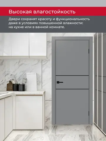 Дверь межкомнатная ХЬЮГОДОРС Харви 03 молдинг черный (кромка пвх в цвет полотна с 4х сторон, врезка под замок), цвет благородный серый, экошпон, глухая (гарантия - 5 лет) #8