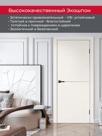 Дверь межкомнатная ХЬЮГОДОРС Харви 02 молдинг серебро (алюминиевая кромка с 2х сторон, врезка под замок), цвет слоновая кость, экошпон, глухая (гарантия - 5 лет) #4
