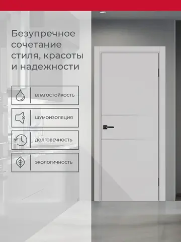 Дверь межкомнатная ХЬЮГОДОРС Харви 03 молдинг серебро (черная кромка пвх с 4х сторон, врезка под замок), цвет элегантный серый, экошпон, глухая (гарантия - 5 лет) #3