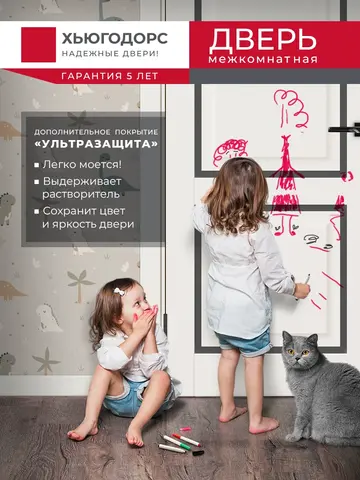 Дверь межкомнатная ХЬЮГОДОРС Генри НЬЮ 02сx21210, цвет элегантный белый, экошпон, стекло белое (гарантия - 5 лет) #5