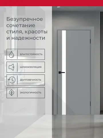 Дверь межкомнатная ХЬЮГОДОРС Харви 11 (кромка пвх в цвет полотна с 4х сторон, врезка под замок), цвет благородный серый, экошпон, стекло белое (гарантия - 5 лет) #3