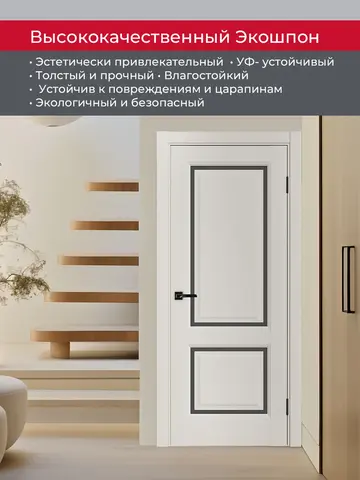 Дверь межкомнатная ХЬЮГОДОРС Генри НЬЮ 02сx21210, цвет слоновая кость, экошпон, стекло графит (гарантия - 5 лет) #4