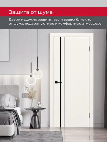 Дверь межкомнатная ХЬЮГОДОРС Харви 05 молдинг черный (кромка пвх в цвет полотна с 4х сторон, врезка под замок), цвет слоновая кость, экошпон, глухая (гарантия - 5 лет) #6