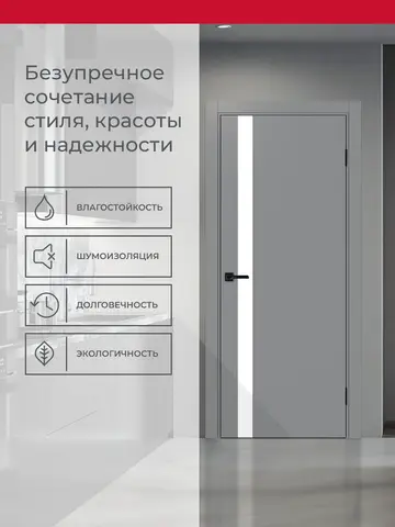 Дверь межкомнатная ХЬЮГОДОРС Харви 11 (черная кромка пвх с 4х сторон, врезка под замок), цвет благородный серый, экошпон, стекло белое (гарантия - 5 лет) #3