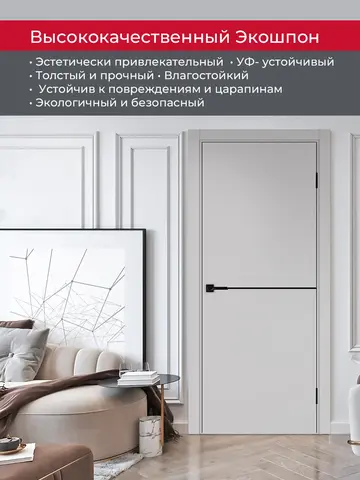 Дверь межкомнатная ХЬЮГОДОРС Харви 02 молдинг черный (кромка пвх в цвет полотна с 4х сторон, врезка под замок), цвет элегантный серый, экошпон, глухая (гарантия - 5 лет) #4