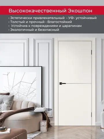 Дверь межкомнатная ХЬЮГОДОРС Харви 02 молдинг серебро (кромка пвх в цвет полотна с 4х сторон, врезка под замок), цвет слоновая кость, экошпон, глухая (гарантия - 5 лет) #4