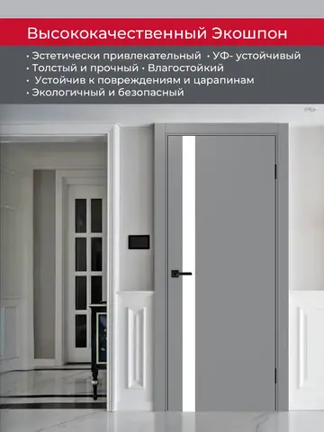 Дверь межкомнатная ХЬЮГОДОРС Харви 11 (черная кромка пвх с 4х сторон, врезка под замок), цвет благородный серый, экошпон, стекло белое (гарантия - 5 лет) #4