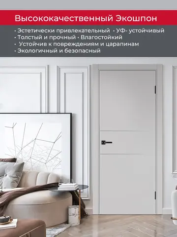 Дверь межкомнатная ХЬЮГОДОРС Харви 03 молдинг серебро (алюминиевая кромка с 2х сторон, врезка под замок), цвет элегантный серый, экошпон, глухая (гарантия - 5 лет) #4
