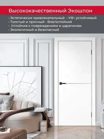 Дверь межкомнатная ХЬЮГОДОРС Харви 02 молдинг серебро (кромка пвх в цвет полотна с 4х сторон, врезка под замок), цвет элегантный белый, экошпон, глухая (гарантия - 5 лет) #4