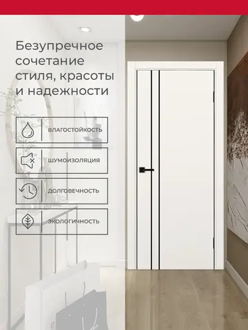 Дверь межкомнатная ХЬЮГОДОРС Харви 05 молдинг черный (черная алюминиевая кромка с 2х сторон, врезка под замок), цвет слоновая кость, экошпон, глухая (гарантия - 5 лет) #3