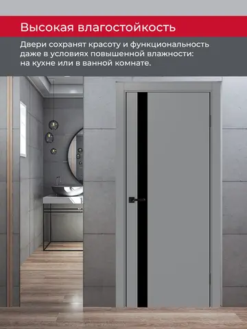 Дверь межкомнатная ХЬЮГОДОРС Харви 11 (черная алюминиевая кромка с 2х сторон, врезка под замок), цвет благородный серый, экошпон, стекло черное (гарантия - 5 лет) #8