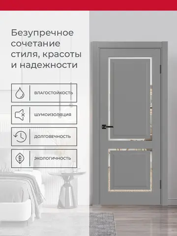 Дверь межкомнатная ХЬЮГОДОРС Генри 02сx21210, цвет благородный серый, экошпон, зеркало (гарантия - 5 лет) #3
