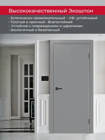 Дверь межкомнатная ХЬЮГОДОРС Харви 01 (алюминиевая кромка с 2х сторон, врезка под замок), цвет благородный серый, экошпон, глухая (гарантия - 5 лет) #4