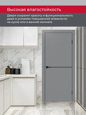 Дверь межкомнатная ХЬЮГОДОРС Харви 02 молдинг черный (кромка пвх в цвет полотна с 4х сторон, врезка под замок), цвет благородный серый, экошпон, глухая (гарантия - 5 лет) #8